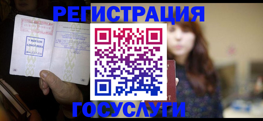 временная регистрация для школы в Касимове