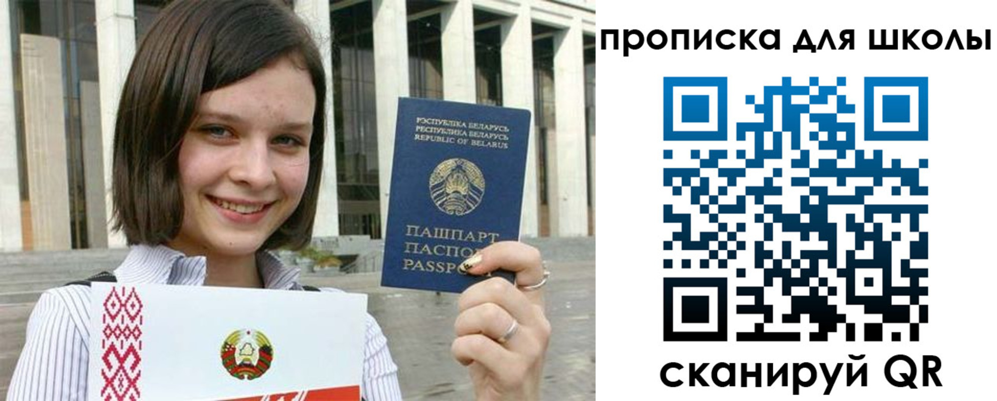 регистрация для школы в Касимове