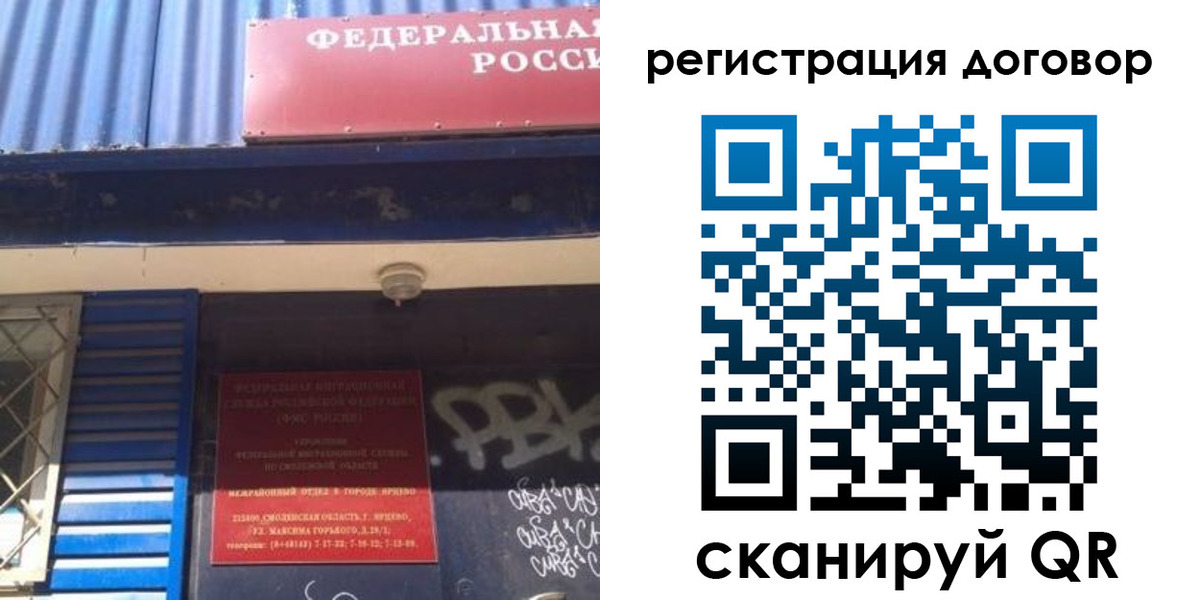 временная регистрация поиск в Касимове
