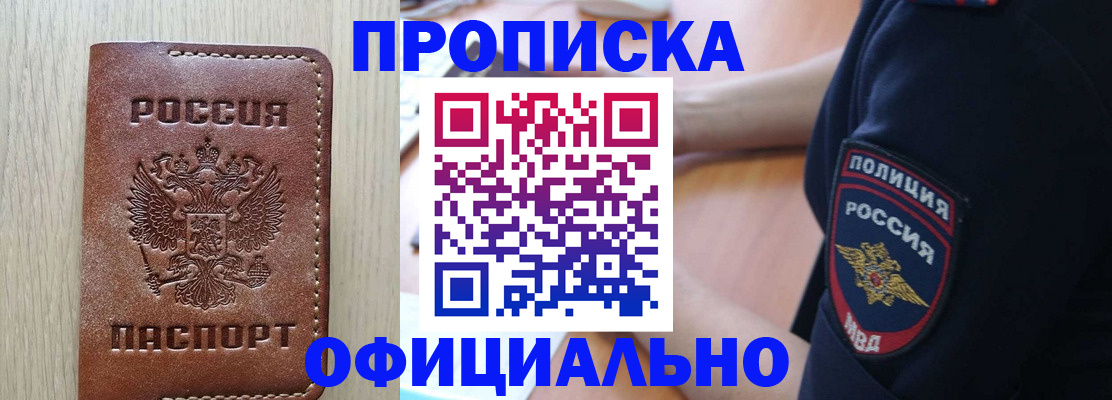 прописка ребенка в Касимове
