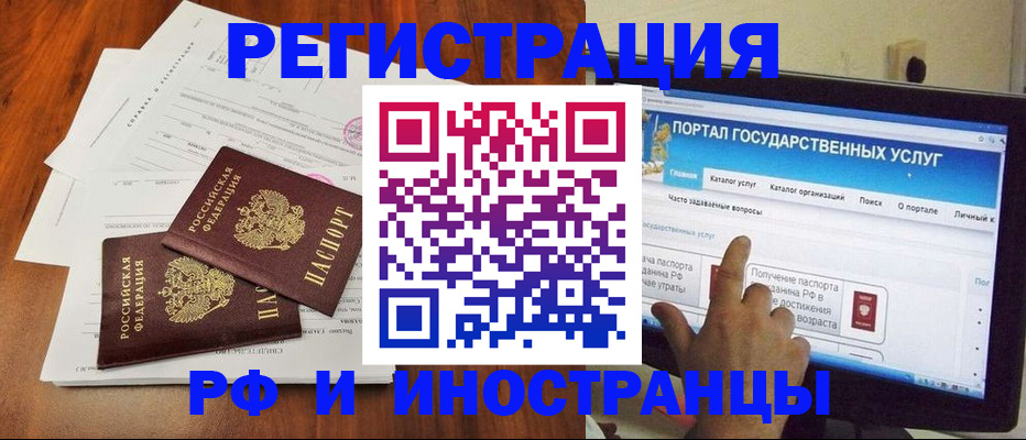 прописка для работы в Касимове