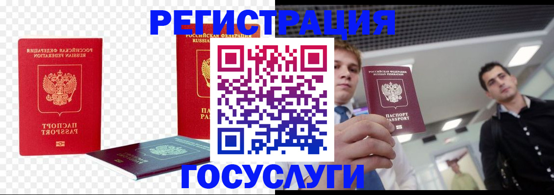 прописка ребенка в Касимове