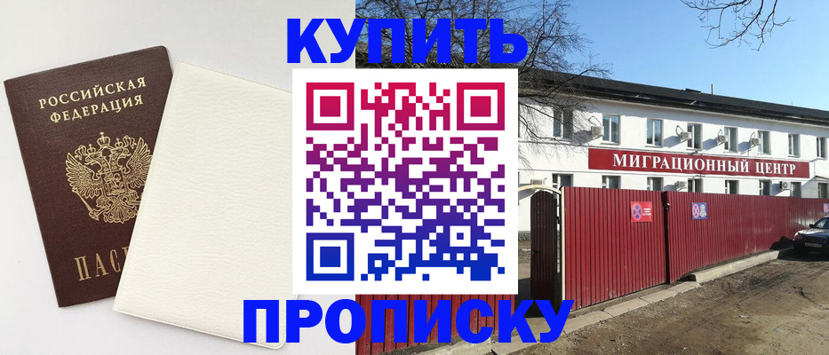 где прописаться в Касимове