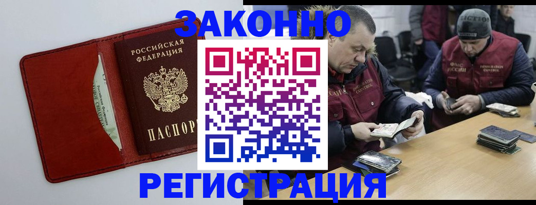 прописка ребенка в Касимове