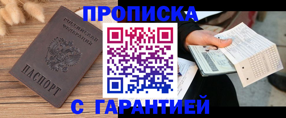 где прописаться в Касимове