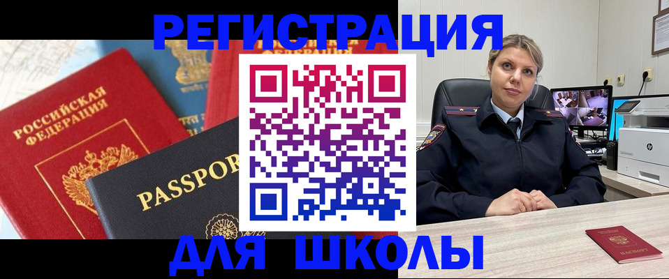 прописка для работы в Касимове