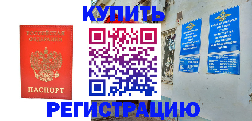 регистрация для школы в Касимове