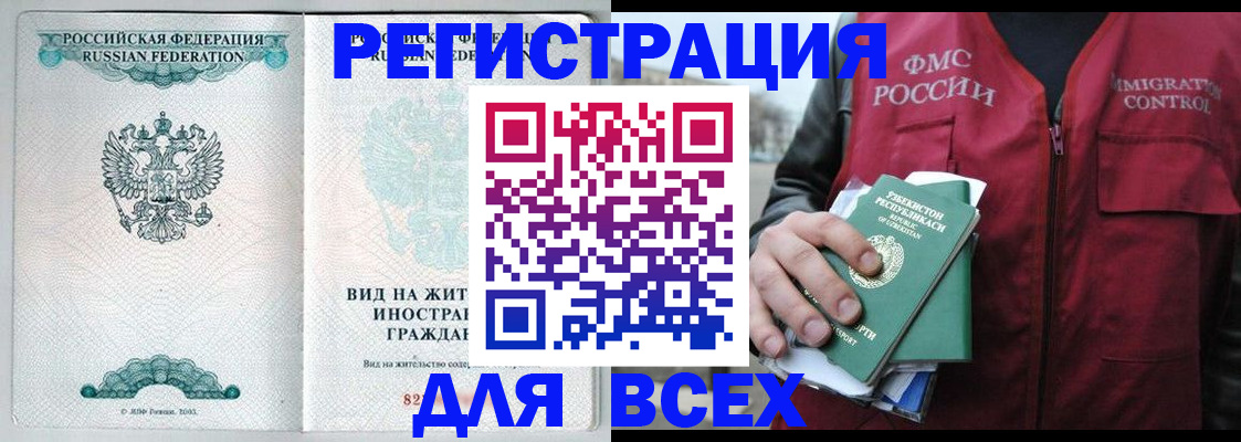 прописка штамп в Касимове