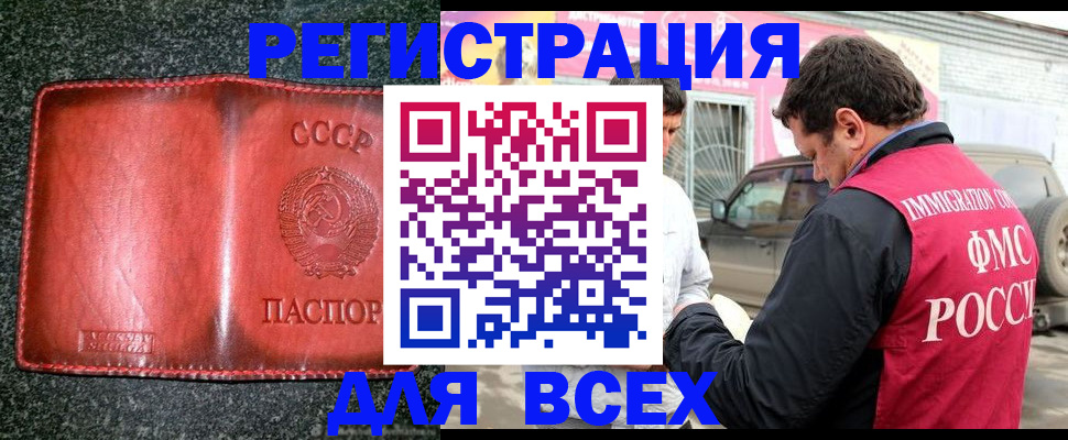прописка в Касимове