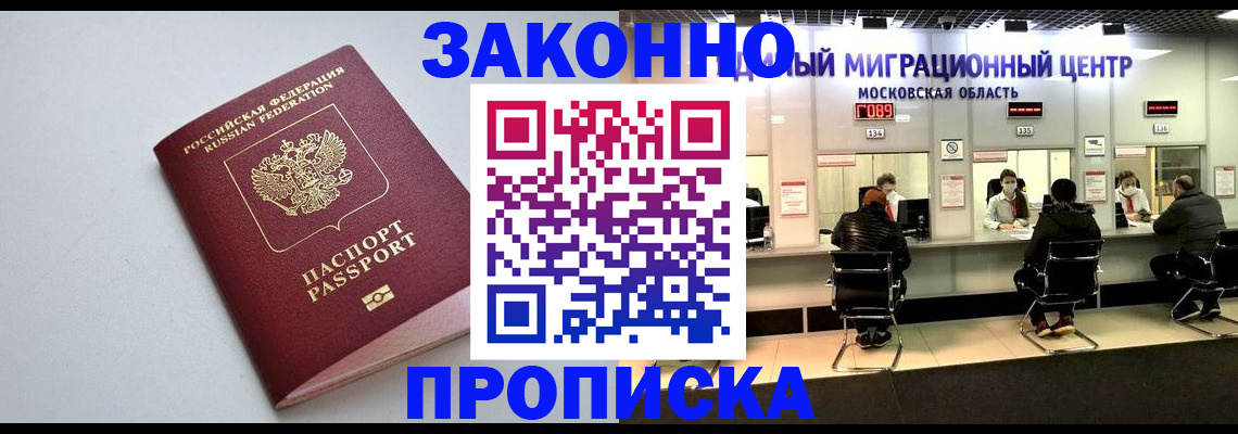 прописка штамп в Касимове
